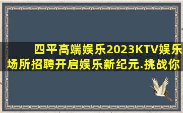 广州酒吧招聘