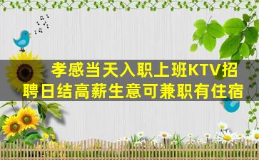 江西KTV招聘